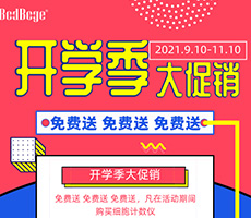 博大博聚開學季促銷，免費送一次性計數片