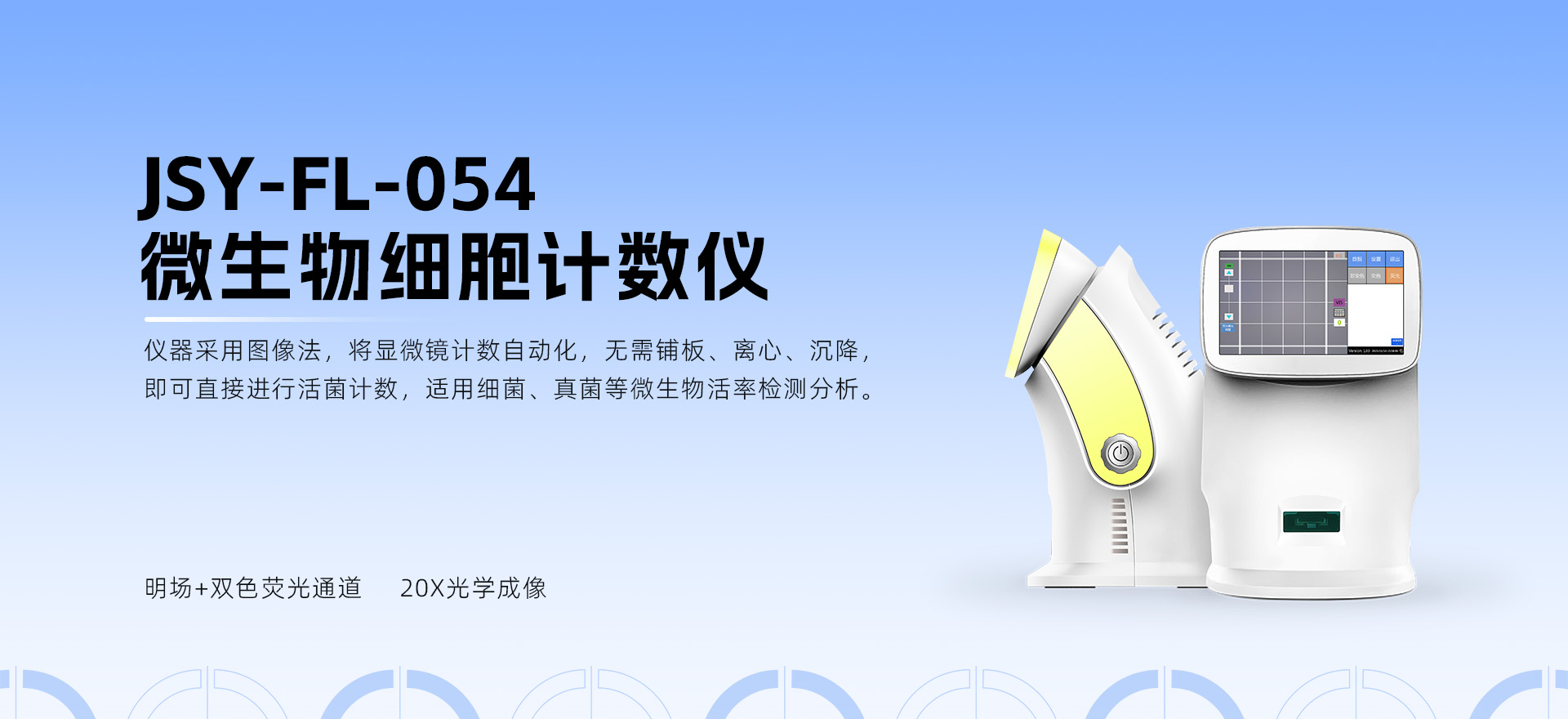 博大博聚-微生物細(xì)胞計(jì)數(shù)儀實(shí)測案例：15種常見菌種檢測展示